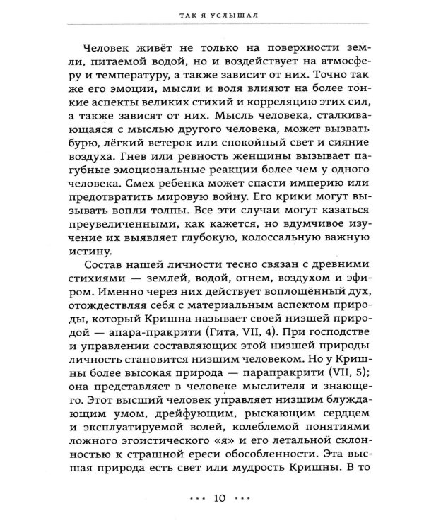 Дополнительное изображение книги «Мудрость индуизма, буддизма и теософии»