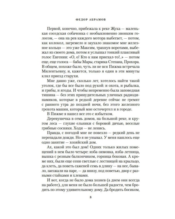 Дополнительное изображение книги «Деревянные кони»