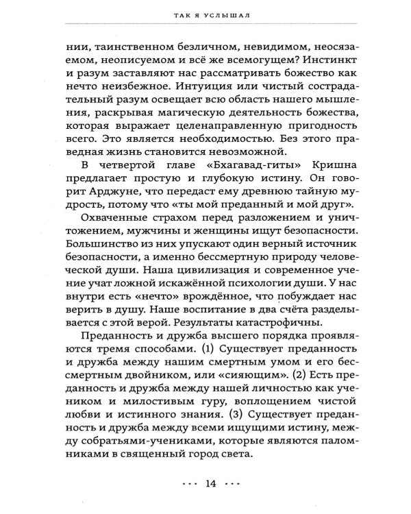 Дополнительное изображение книги «Мудрость индуизма, буддизма и теософии»
