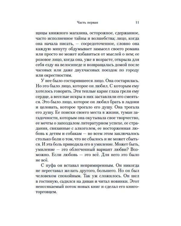Дополнительное изображение книги «Внучка: роман»