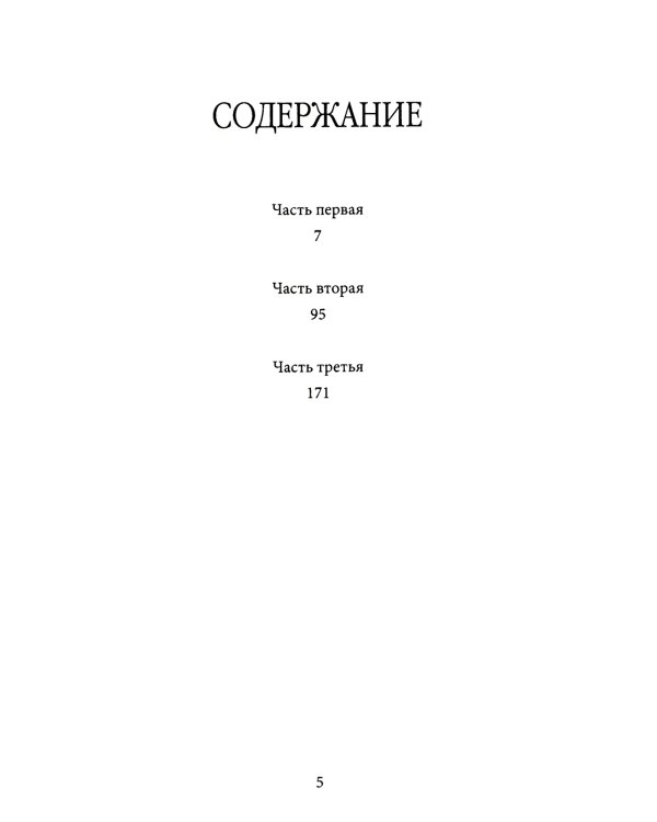 Кощей Бессмертный. Нечистая сила в русской истории