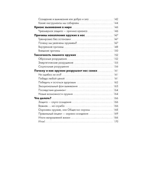 Зеркальная природа людей. Мир отражений