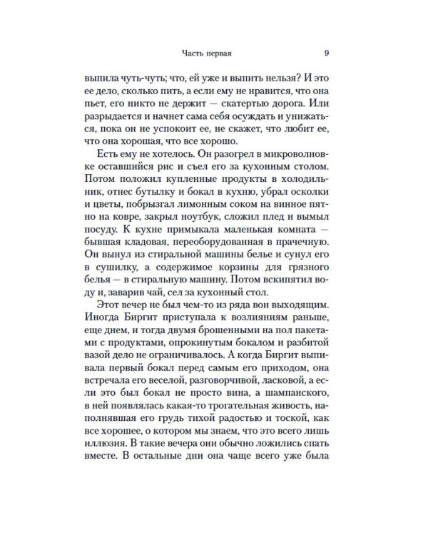 Дополнительное изображение книги «Внучка: роман»
