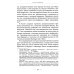 Дополнительное изображение книги «Мудрость индуизма, буддизма и теософии»