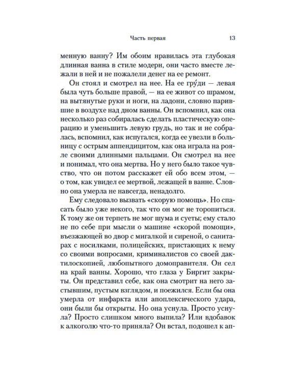 Дополнительное изображение книги «Внучка: роман»