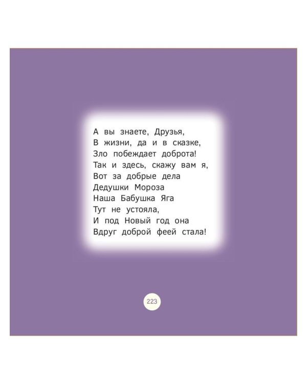 Отчего сердилась мама