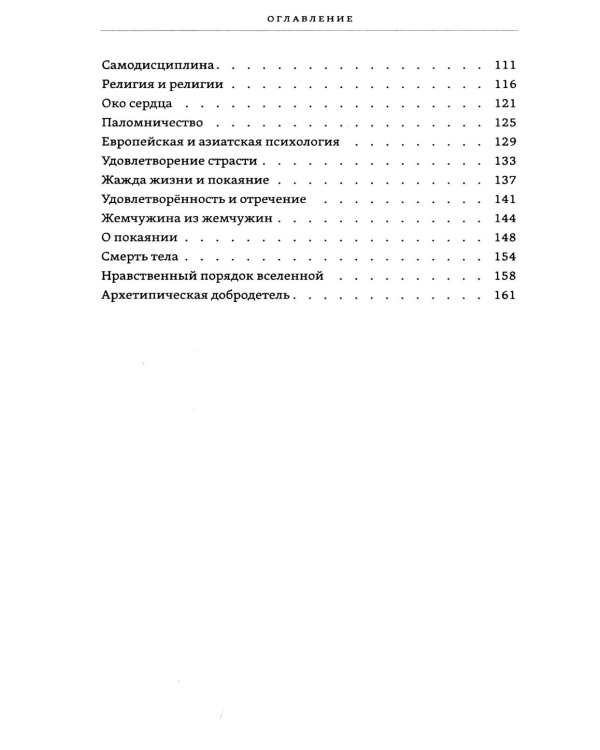Дополнительное изображение книги «Мудрость индуизма, буддизма и теософии»