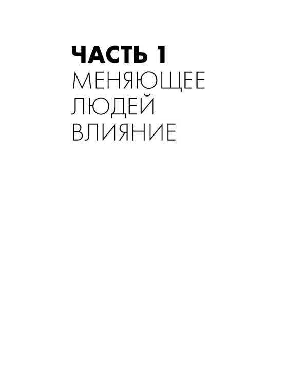 Зеркальная природа людей. Мир отражений