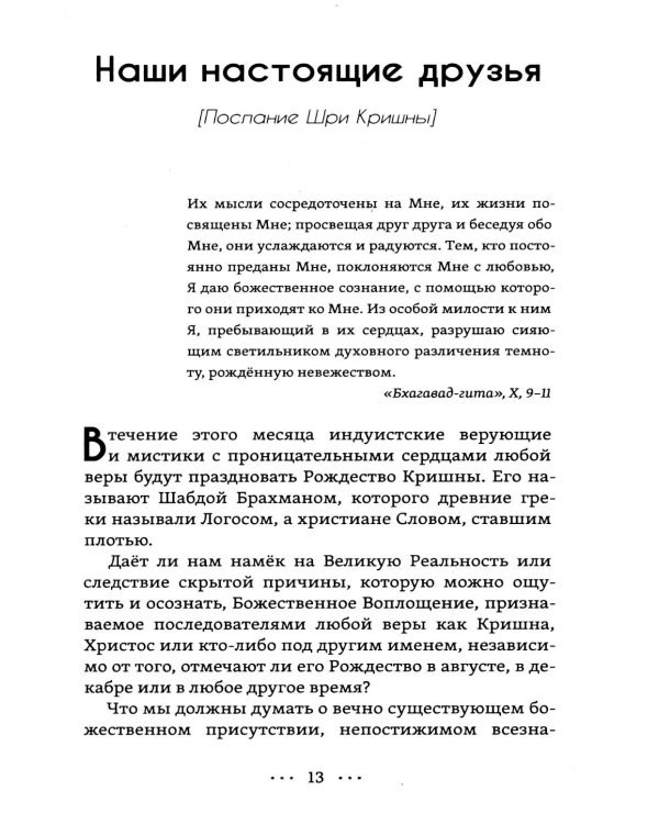 Дополнительное изображение книги «Мудрость индуизма, буддизма и теософии»