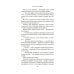 Дополнительное изображение книги «Деревянные кони»