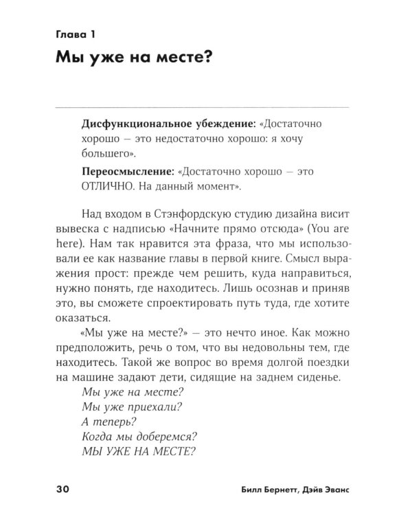 Дизайн работы мечты: Как улучшить свою рабочую жизнь и быть счастливым не только в выходные