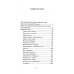 Взгляд. Заметить Христа в творении. Эссе и размышления