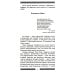 Практики славянских чаровниц. 6-е изд