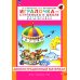 Игралочка - ступенька к школе. Математика для детей 5-6 лет. Демонстрационный материал