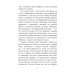 Исповедь "неполноценного" человека Исповедь "неполноценного" человека