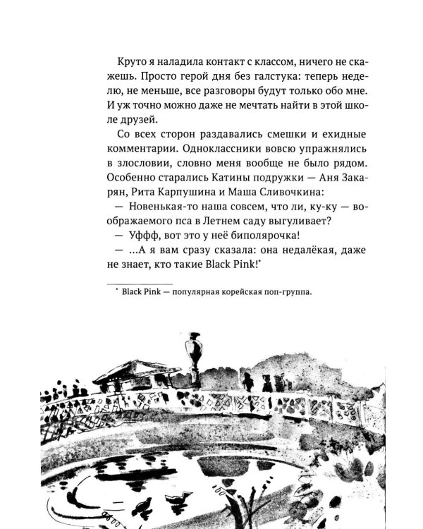 Анубис и тайна Петра I