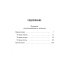 Исповедь "неполноценного" человека Исповедь "неполноценного" человека