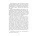 Исповедь "неполноценного" человека Исповедь "неполноценного" человека