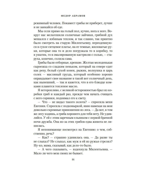 Дополнительное изображение книги «Деревянные кони»