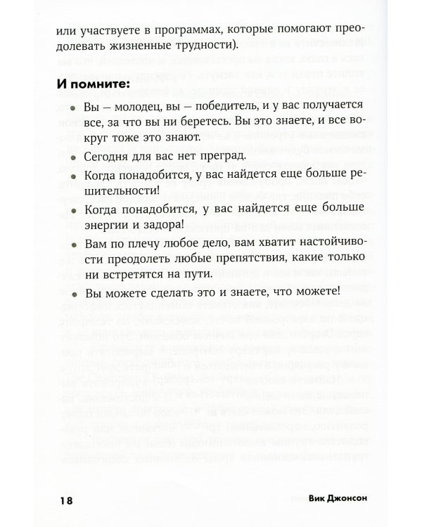 52 понедельника: Как за год добиться любых целей (обл.)