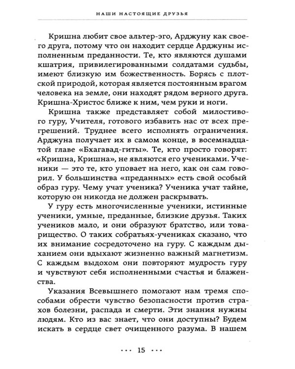 Дополнительное изображение книги «Мудрость индуизма, буддизма и теософии»