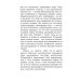 Исповедь "неполноценного" человека Исповедь "неполноценного" человека