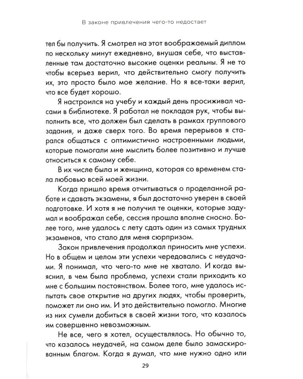 Хорошие вибрации-хорошая жизнь: Как любовь к себе помогает раскрыть ваш потенциал