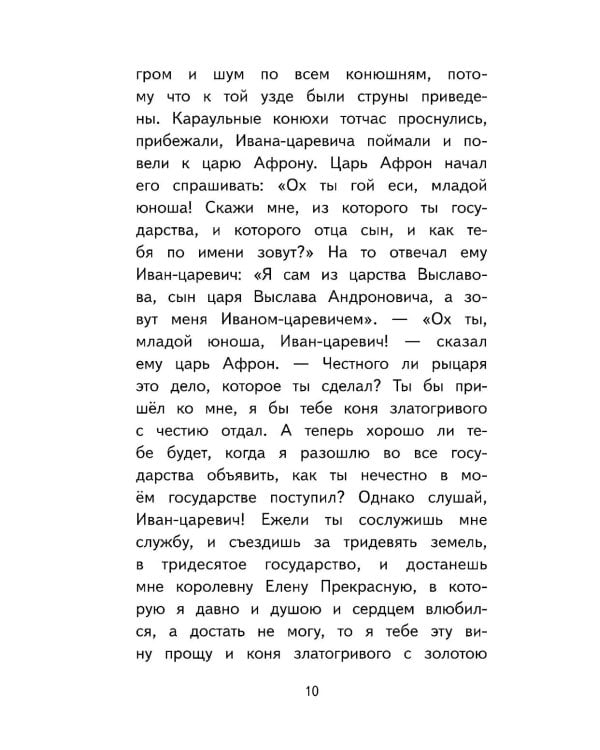 Читай дома и в школе. Литературное чтение. 3 кл