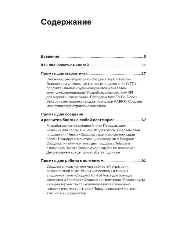 Нейросети для маркетинга, SMM и создания контента