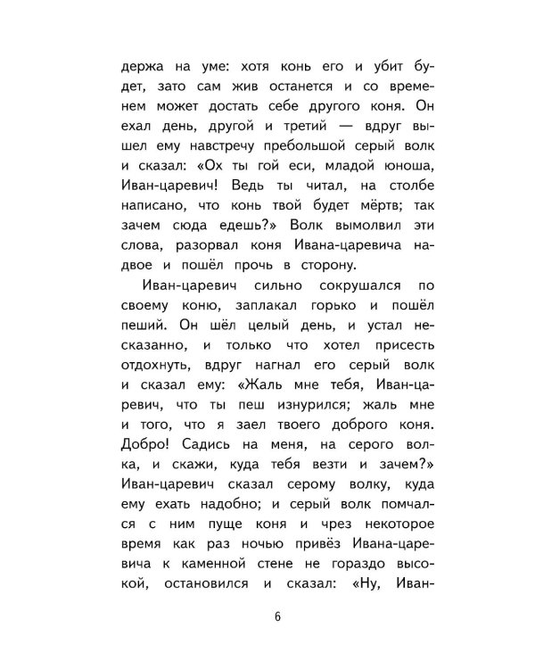 Читай дома и в школе. Литературное чтение. 3 кл