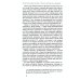 Страсти в нашем разуме. Стратегическая роль эмоций. 3-e изд