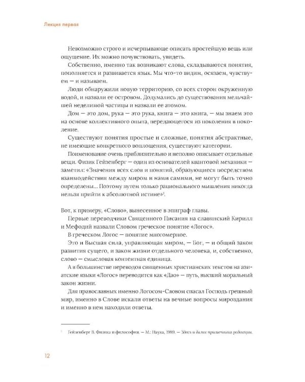 Коммуницируй это! Как массовая информация работает с нами, а мы работаем с ней
