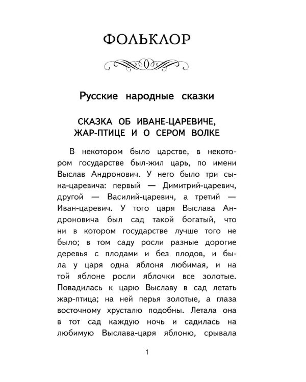 Читай дома и в школе. Литературное чтение. 3 кл
