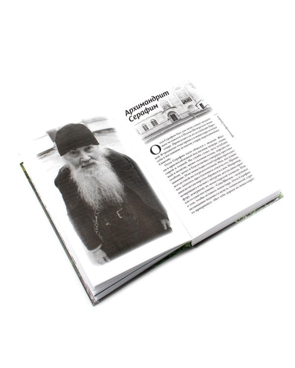 Гибель империи. Российский урок; Византийский урок, Несвятые святые; Радость покаяния, Великие люди о вере (комплект из 5-ти книг)