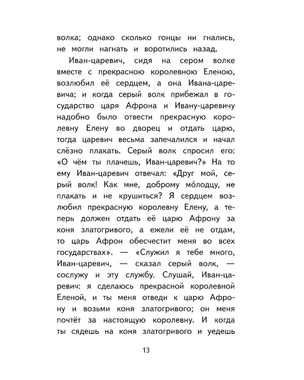 Читай дома и в школе. Литературное чтение. 3 кл