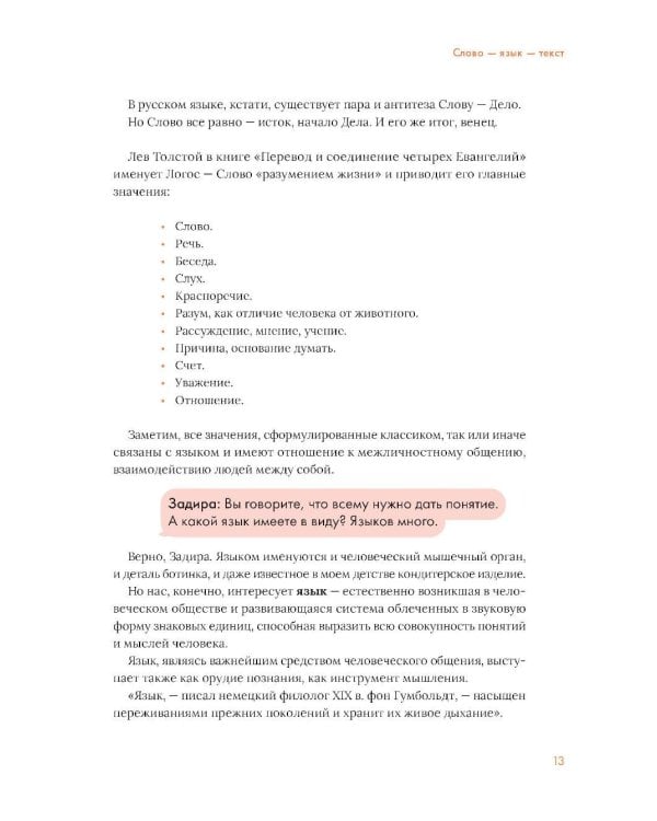 Коммуницируй это! Как массовая информация работает с нами, а мы работаем с ней