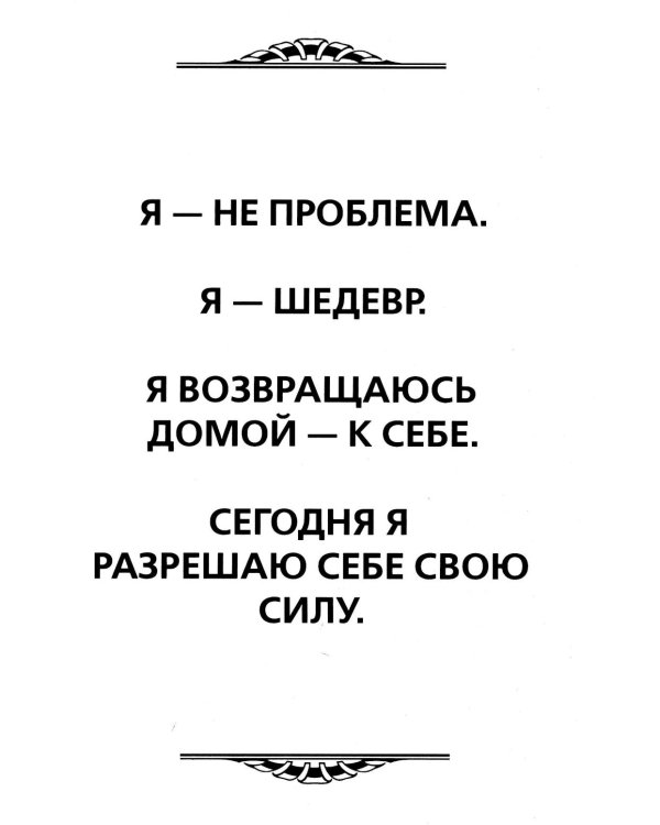 Дополнительное изображение книги «Богиня, которую ты прячешь. Верни себя себе»