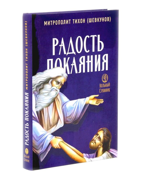 Гибель империи. Российский урок; Византийский урок, Несвятые святые; Радость покаяния, Великие люди о вере (комплект из 5-ти книг)