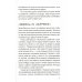 Когда я был маленьким, у нас была война. 3-е изд., стер