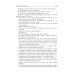 Психология управления: учебное пособие. 3-е изд., перераб. и доп