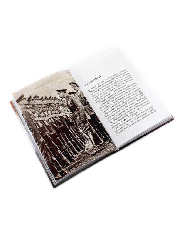 Гибель империи. Российский урок; Византийский урок, Несвятые святые; Радость покаяния, Великие люди о вере (комплект из 5-ти книг)