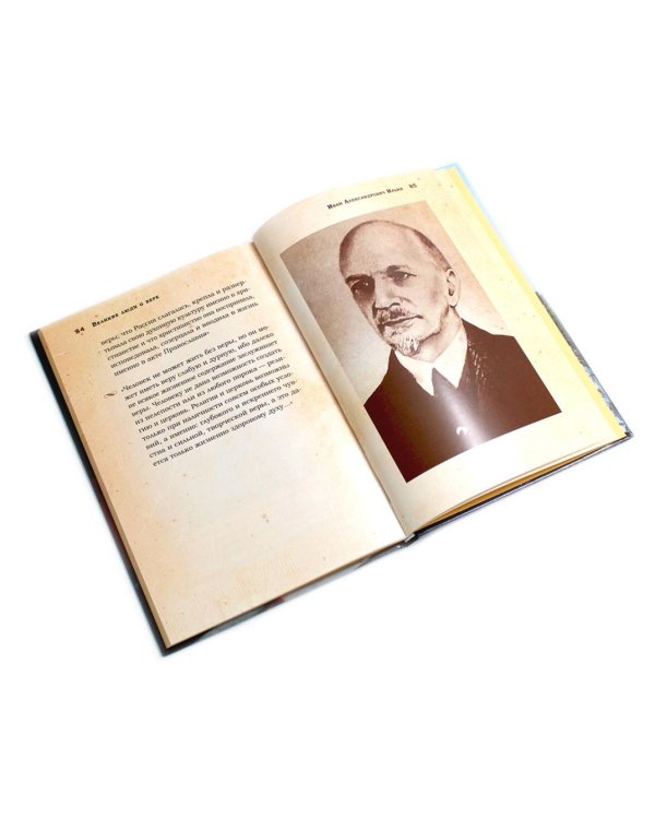 Гибель империи. Российский урок; Византийский урок, Несвятые святые; Радость покаяния, Великие люди о вере (комплект из 5-ти книг)