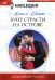 Бунт страсти на острове: роман