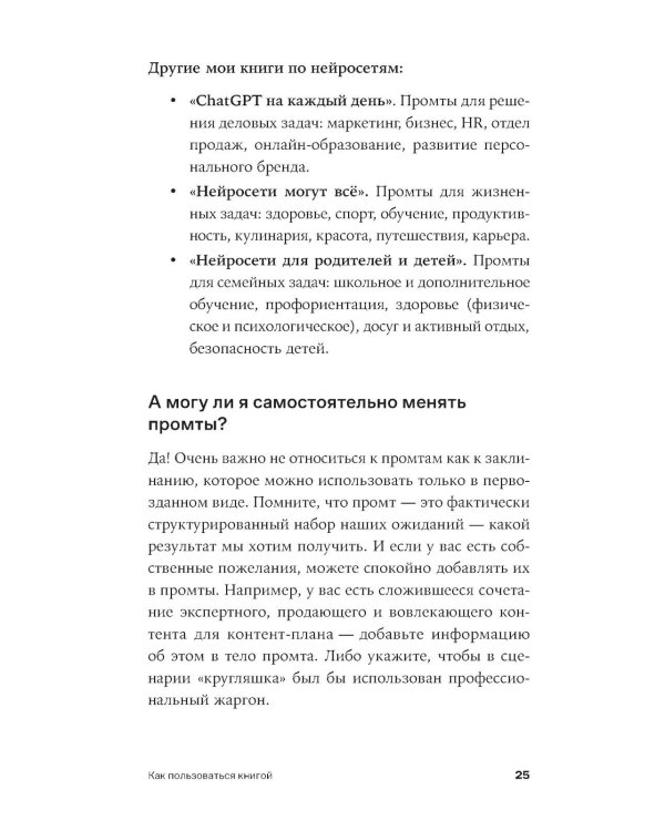 Нейросети для маркетинга, SMM и создания контента