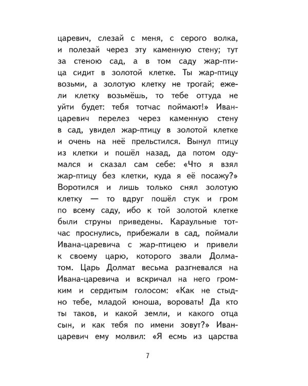 Читай дома и в школе. Литературное чтение. 3 кл