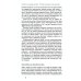 Страсти в нашем разуме. Стратегическая роль эмоций. 3-e изд