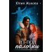 Из-под палочки Из-под палочки
