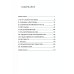 Страсти в нашем разуме. Стратегическая роль эмоций. 3-e изд