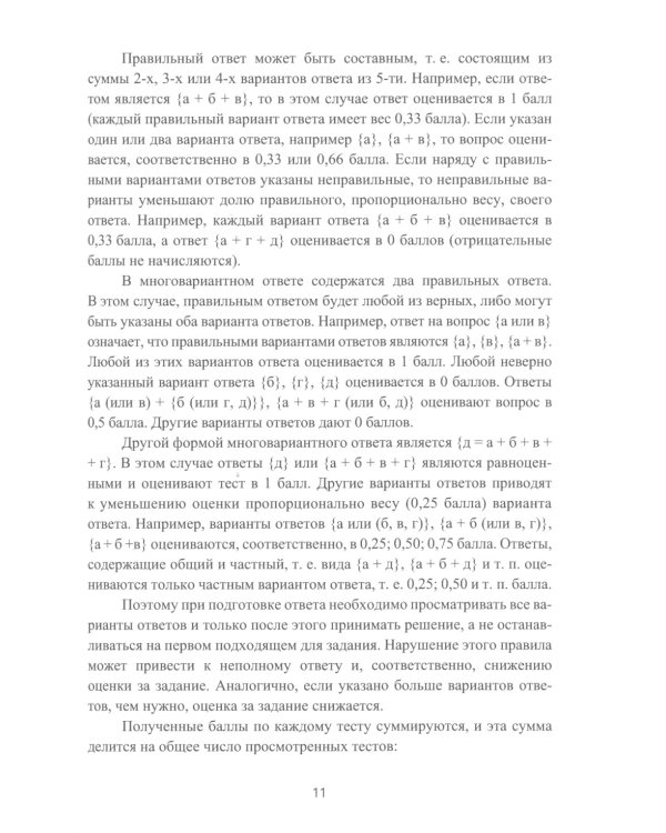 Режущий инструмент в машиностроении: Учебное пособие