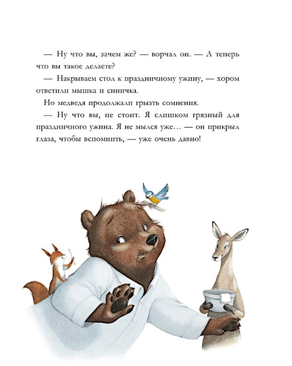 Дедушкины сказки на Новый год